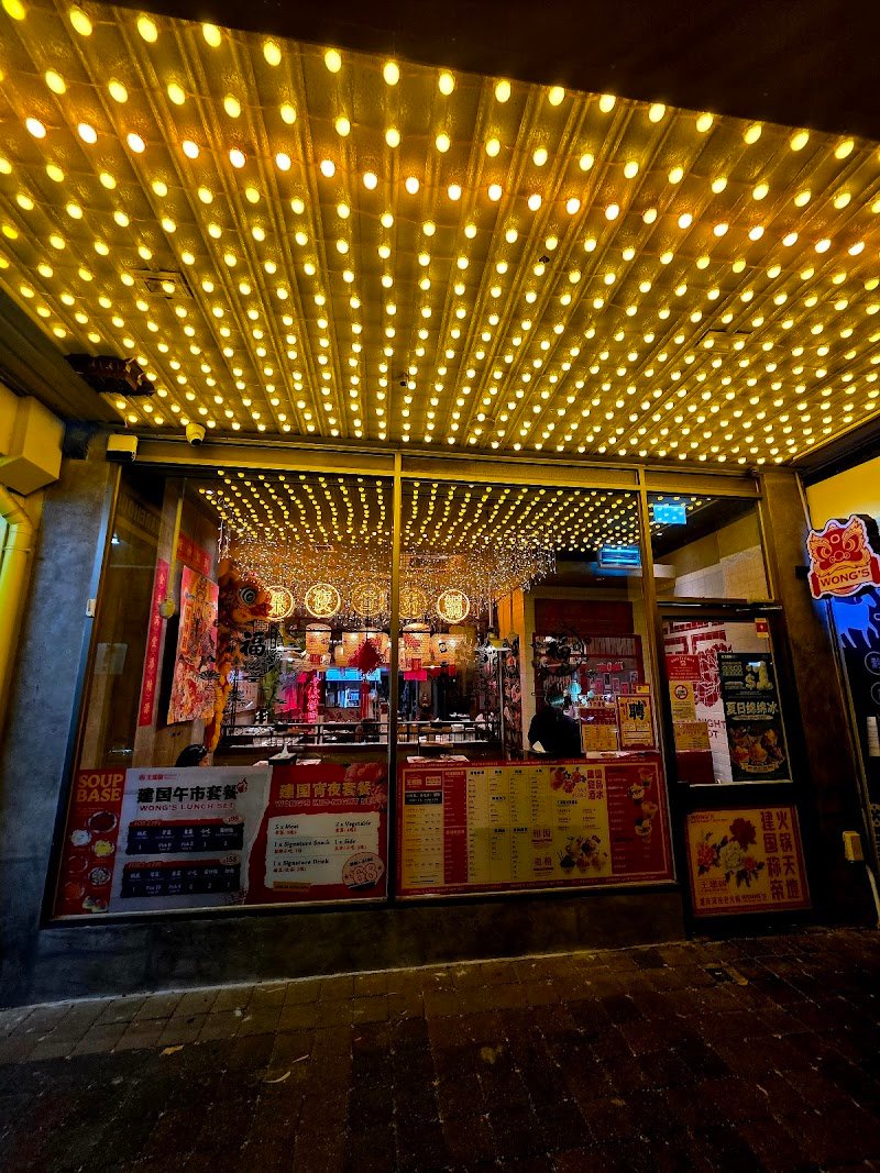 Wong's Late Night Hot Pot Glen Waverley 王建国重庆深夜老火锅 photo 5